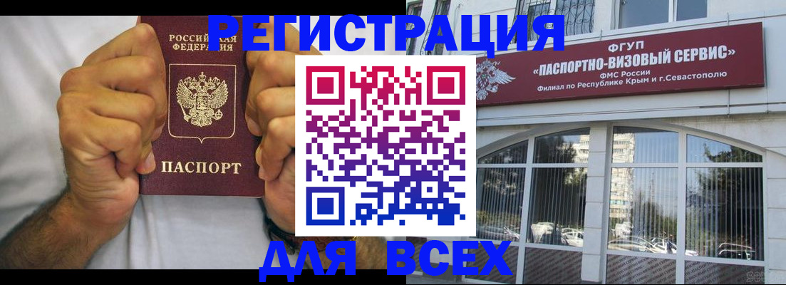 временная регистрация недорого в Голицыно