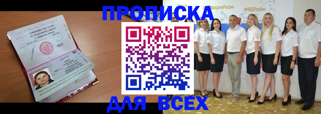 временная регистрация госуслуги в Голицыно