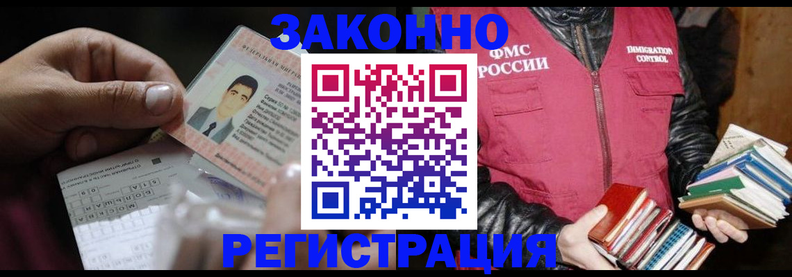 временная регистрация купить в Голицыно